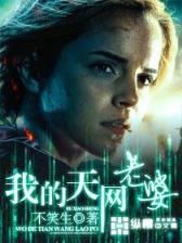 万兽至尊 作者：和乐彩