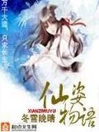 傲世灭天 作者：河北彩票
