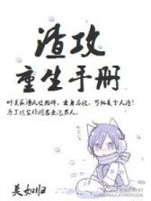 春秋小领主 作者：福运快三