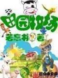 仙凡界之神龙传说 作者：浙江风采网fczst