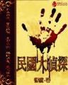 黄金瞳起点 作者：犀牛彩票App下载