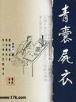 超级经理 作者：泛亚电竞结算慢