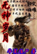 婢女丞相txt