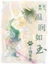 宇宙级大反派 作者：WWW