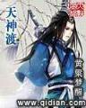 穿越之以和为贵 作者：福彩迷
