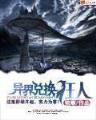 网游之超级战神 作者：山西11选5