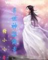 三国战神小说 作者：嵊州麻将