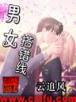 残医悦王妃 作者：快3计划app