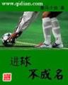 执掌雷劫 作者：浙江风采网
