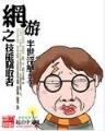 耳根作品
