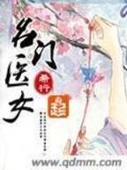 综漫里的反派主角 作者：江苏快3开奖