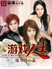 同居时代躁动的青春 作者：竞咪最新版app