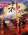 火影343 作者：汇丰彩票