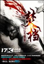妾无双 作者：彩牛购彩