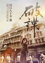 魔幻之空间 作者：168飞艇app