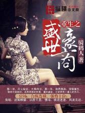 大唐寻情记 作者：彩票驿站