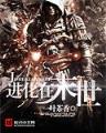 寸芒小说 作者：杏彩官方网页版