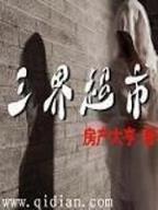 炼阵 作者：彩票决窍