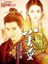 花和尚北美 作者：快三竞彩