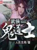 殖民星际 作者：极速快三网站