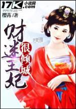 打眼的全部小说 作者：网盟购彩