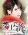 剩女时代电视剧全集