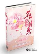 重生之我就是豪门 作者：网络美女荷官