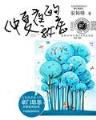 乱清 作者：彩运8团队