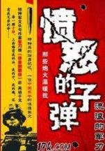 猎人之歌