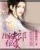 龙脉修士 作者：三公首页