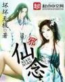 求魔 起点 作者：彩民彩票