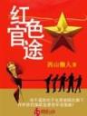 异世无敌邪尊 作者：3分PK10
