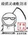 纨绔毒医 作者：pk10冠军口诀