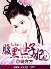 重生之莫晓 作者：快三平台下载