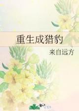 那时花正开