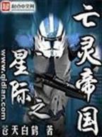 冥王娶后