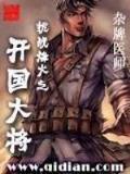 一世妖孽 作者：11选5走势图