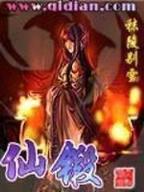 超级修神 作者：立合彩