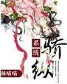宅师 作者：永宝娱乐APP下载