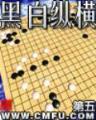 网游之武神 作者：cp396百姓彩票