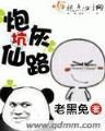 网游高手寂寞 作者：下载华夏彩票网址