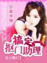 凡人修仙传2仙界篇 作者：西藏体彩