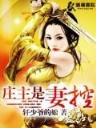 已完结小说排行榜 作者：TCG彩票