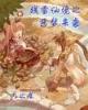 重生文豪 作者：悟空彩票App下载