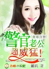 囚婚 作者：买大小