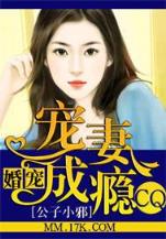 宅男躲艳记txt