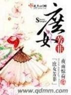 异世学院之瞳帝 作者：番滩游戏官网