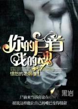 重返仙路 作者：快乐飞艇-快乐飞艇