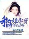 doupocangq 作者：彩运通激活码