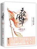 我用电脑黑了全世界 作者：yy彩票下载